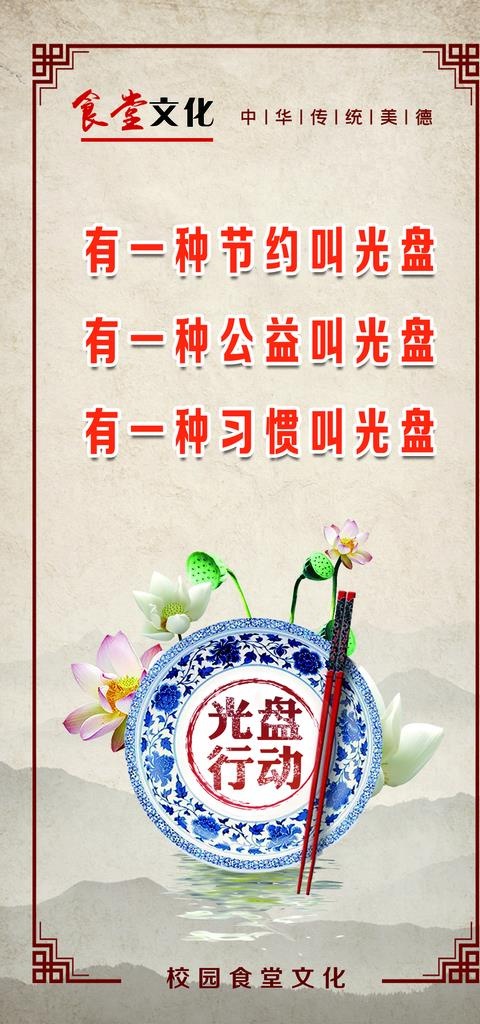 珍惜粮食图片(1276X2551(DPI:72))psd模版下载
