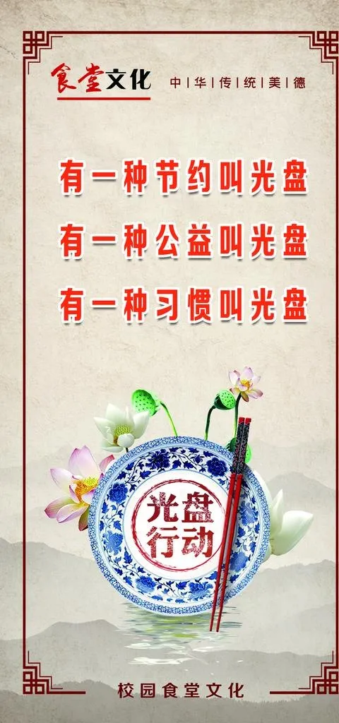 珍惜粮食图片(1276X2551(DPI:72))psd模版下载