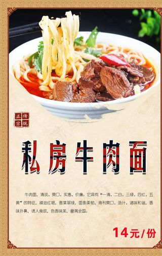 牛肉面图片