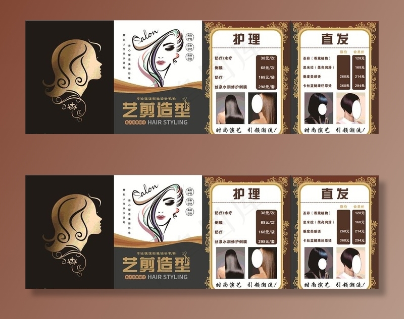 美容美发价格表图片cdr矢量模版下载