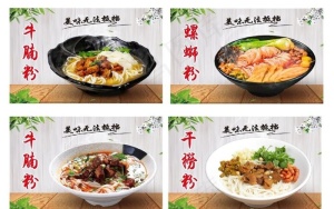 粉店海报图片