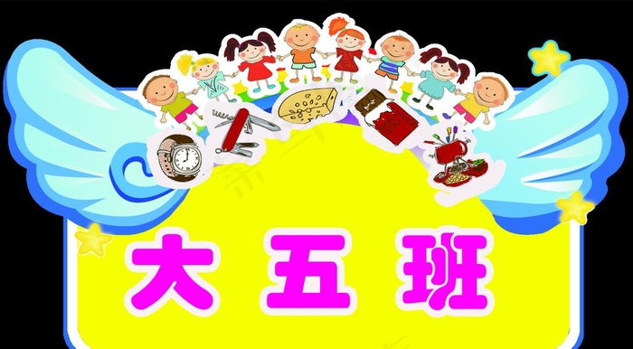 手举牌图片psd模版下载