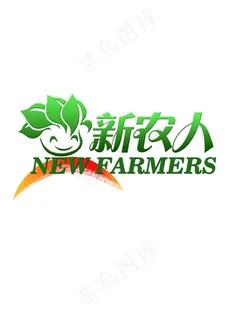 新农人logo图片