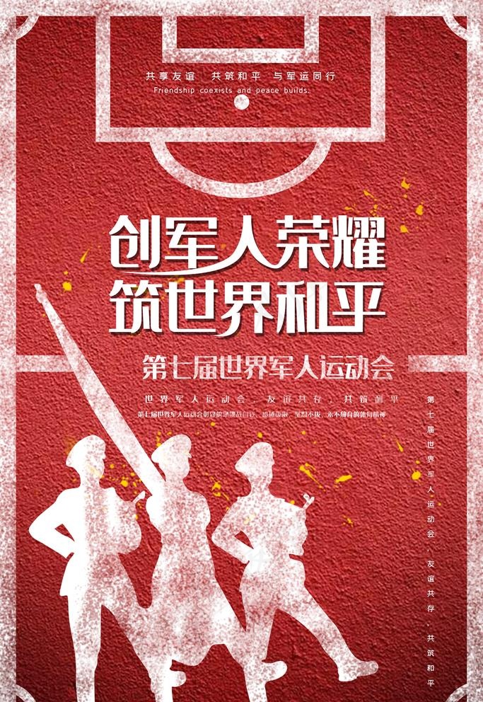 军人图片(3543X5315(DPI:150))psd模版下载