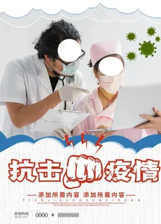 抗击疫情图片