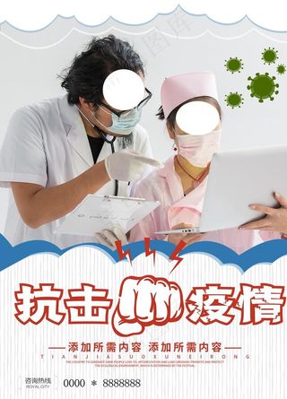 抗击疫情图片