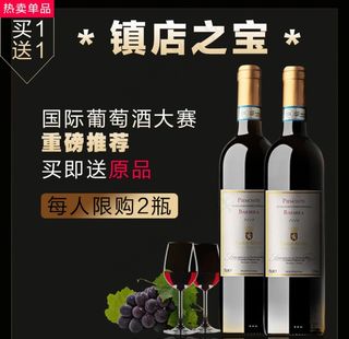 淘宝天猫红酒食品主图直通车海报图片