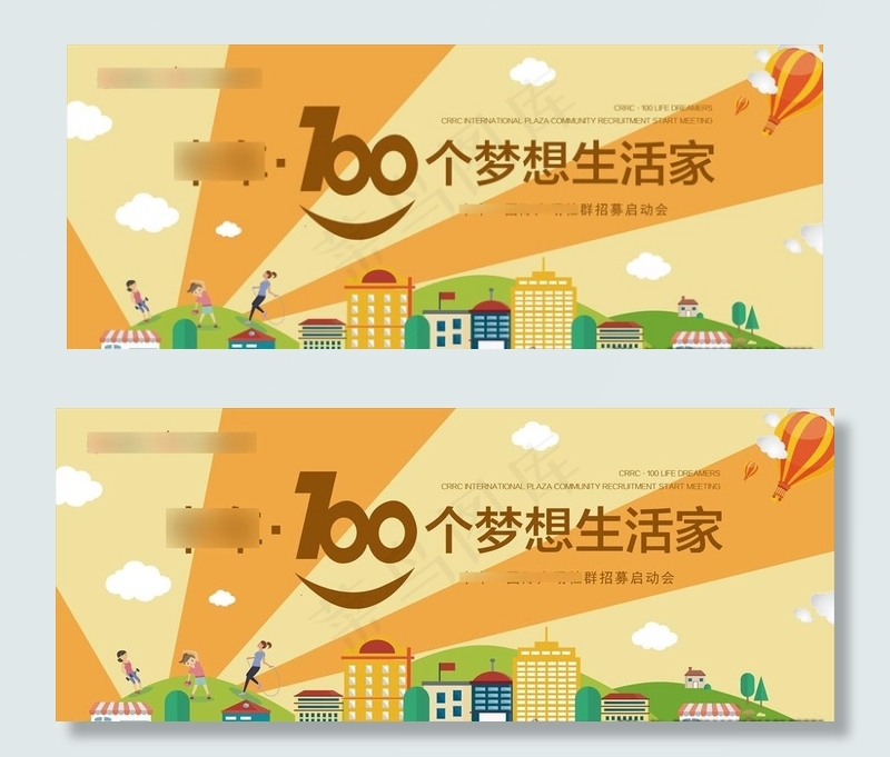 社区生活户外图片ai矢量模版下载