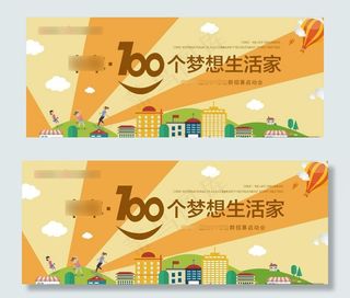 社区生活户外图片