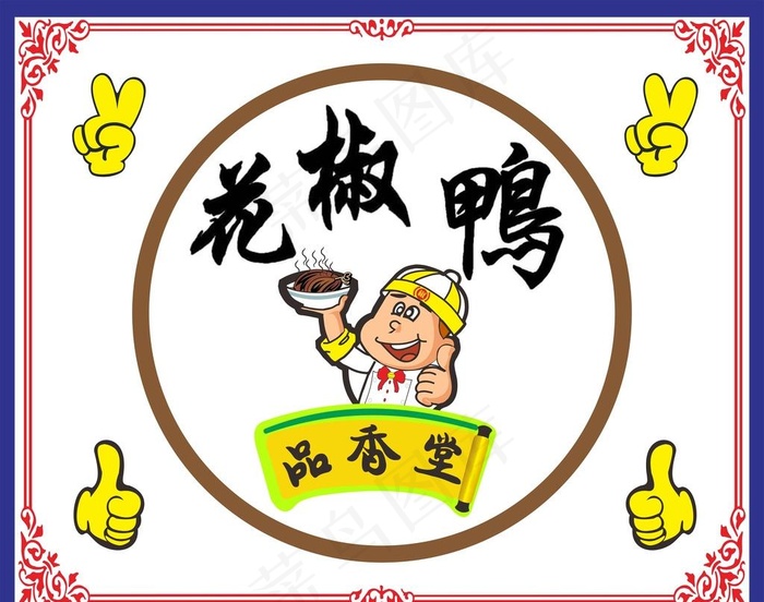 可爱的厨师图片