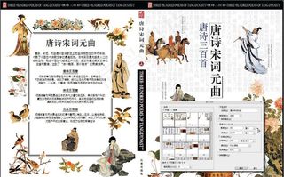 唐诗宋词元曲锦集共86页图片