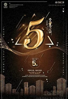 倒计时海报图片