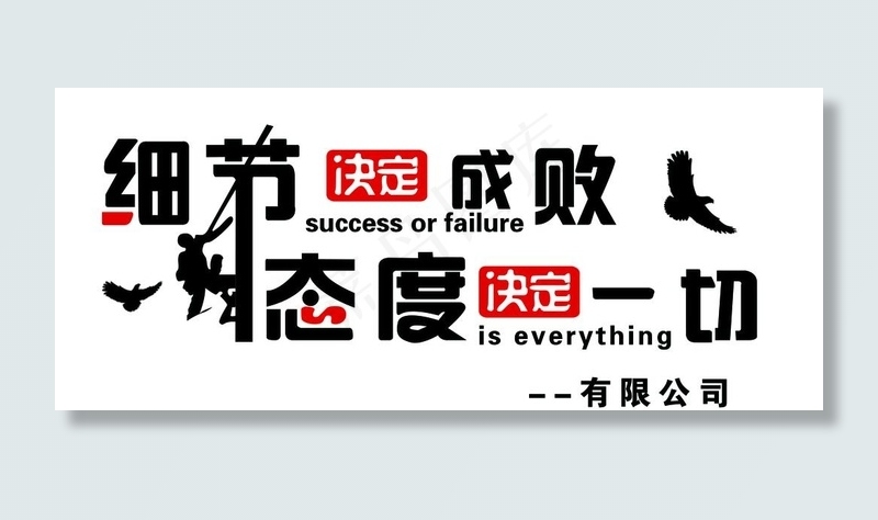 企业文化墙图片psd模版下载