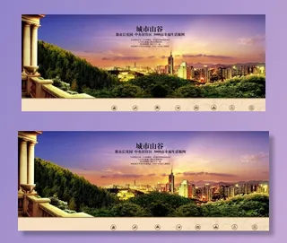 房地产海报图片