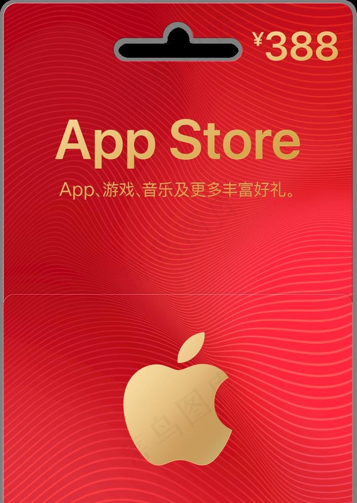 Appstore 苹果卡图片