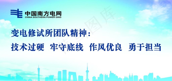 企业背景图片