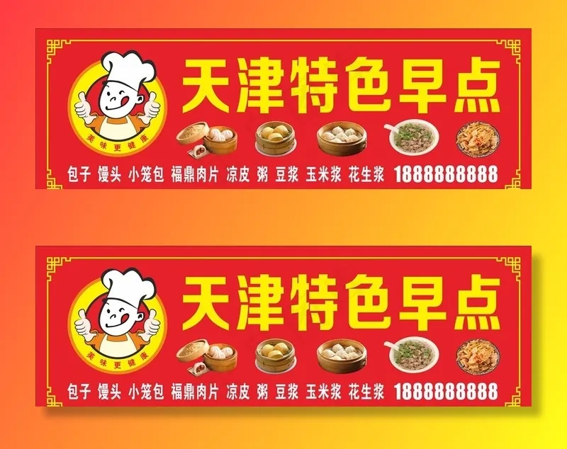天津特色早点图片cdr矢量模版下载