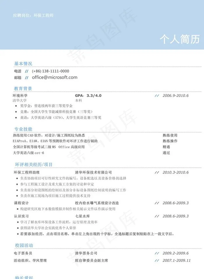 简历图片