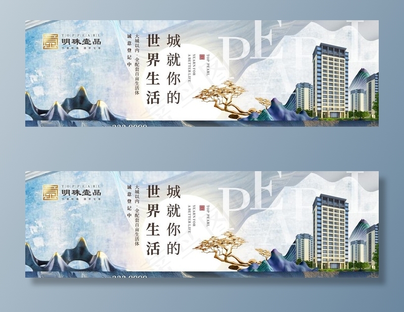 新中式地产图片(1800X600(DPI:150))psd模版下载