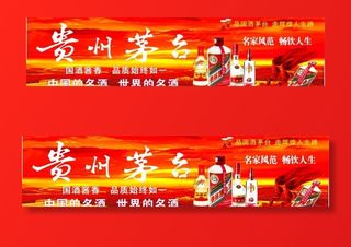 贵州茅台酒图片