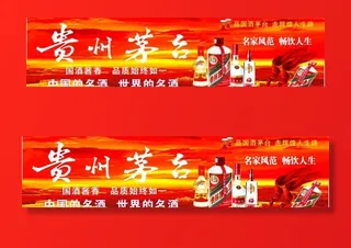 贵州茅台酒图片