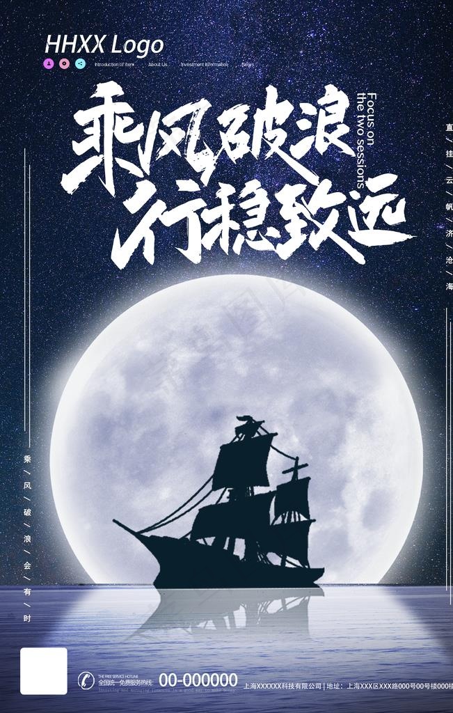 企业文化图片(3543X5315(DPI:300))psd模版下载