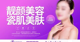 美容海报图片