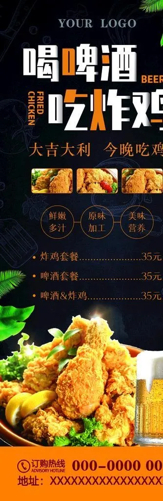 啤酒炸鸡图片