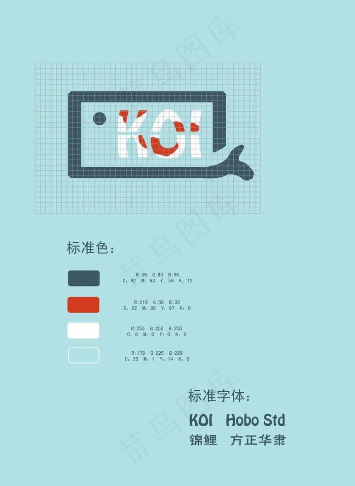 logo标准设计图片psd模版下载
