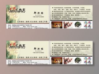 墙绘名片图片