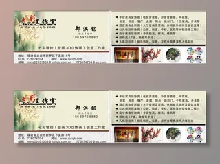 墙绘名片图片