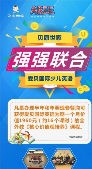 强强联合展架图片