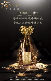 KTV会所宣传活动图片