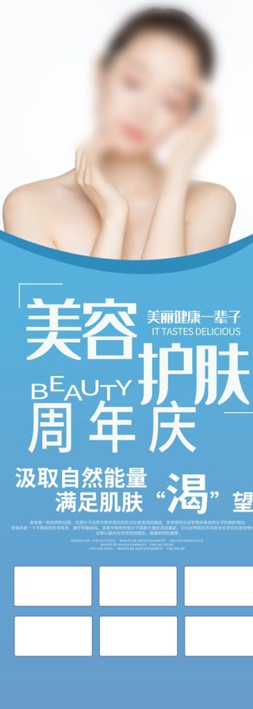 美容护肤图片