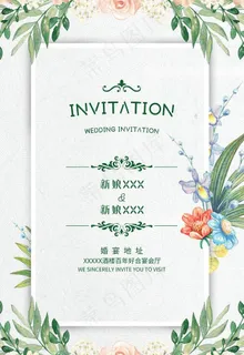 小清新迎宾牌图片