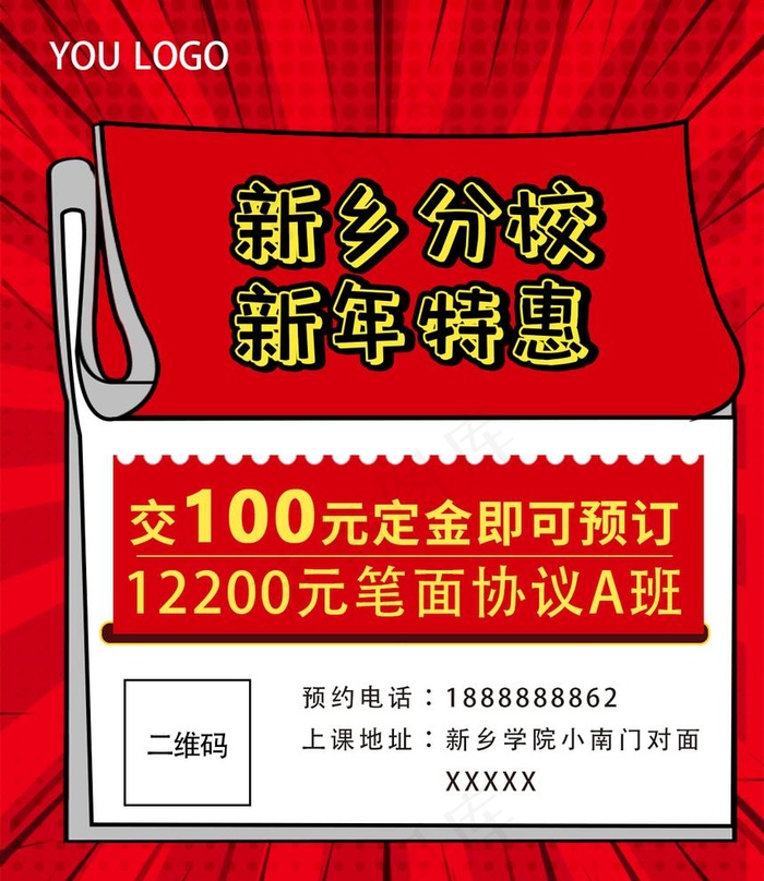 朋友圈广告模板图片psd模版下载