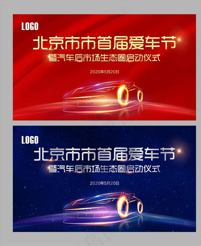 汽车广告图片(5315X2854(DPI:25))psd模版下载