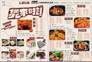 肉蟹煲菜单点菜单价目表图片