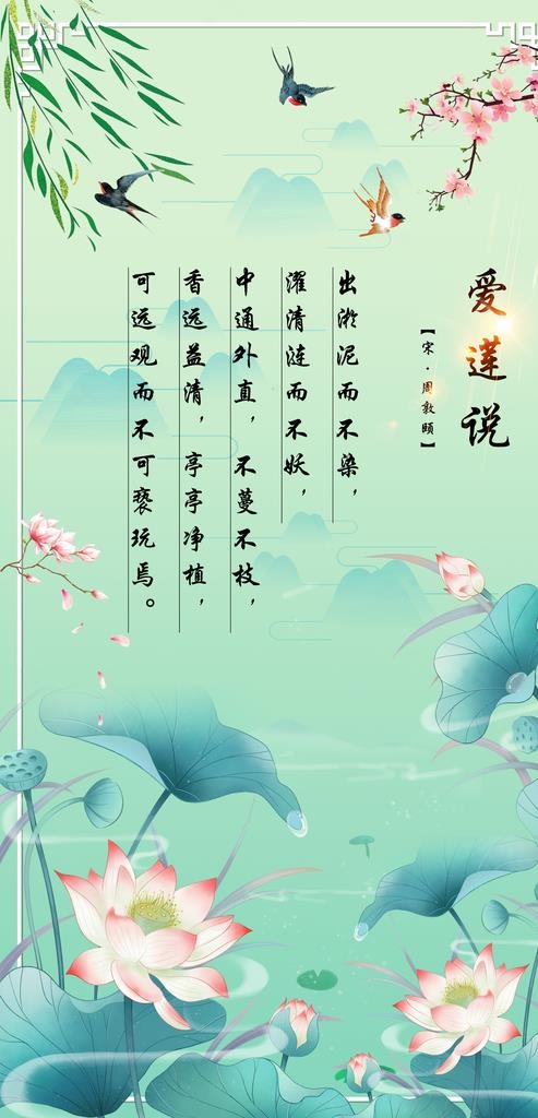 中国风莲花壁纸装饰画图片(2929X5717(DPI:300))psd模版下载