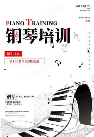 钢琴培训图片