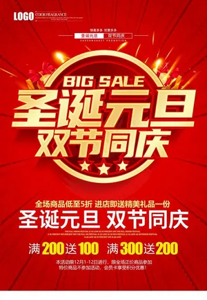 圣诞元旦图片