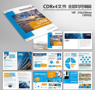 商务画册图片