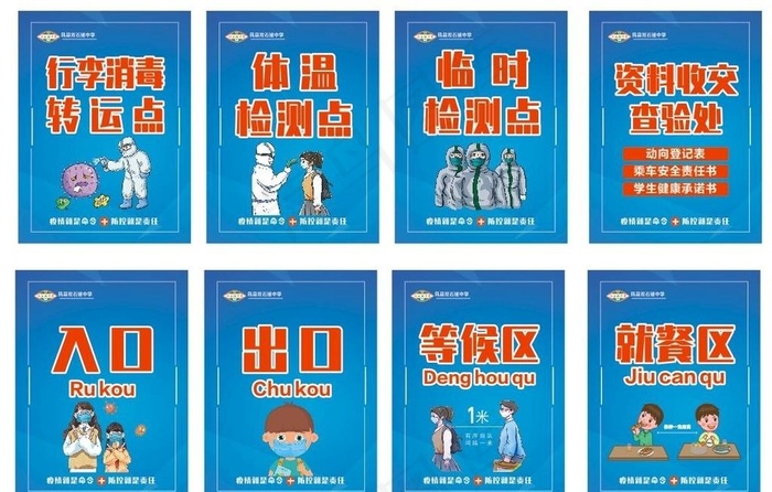 疫情防控图片cdr矢量模版下载