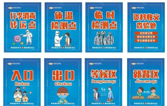 疫情防控图片cdr矢量模版下载