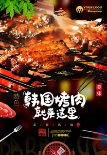 韩国烤肉图片