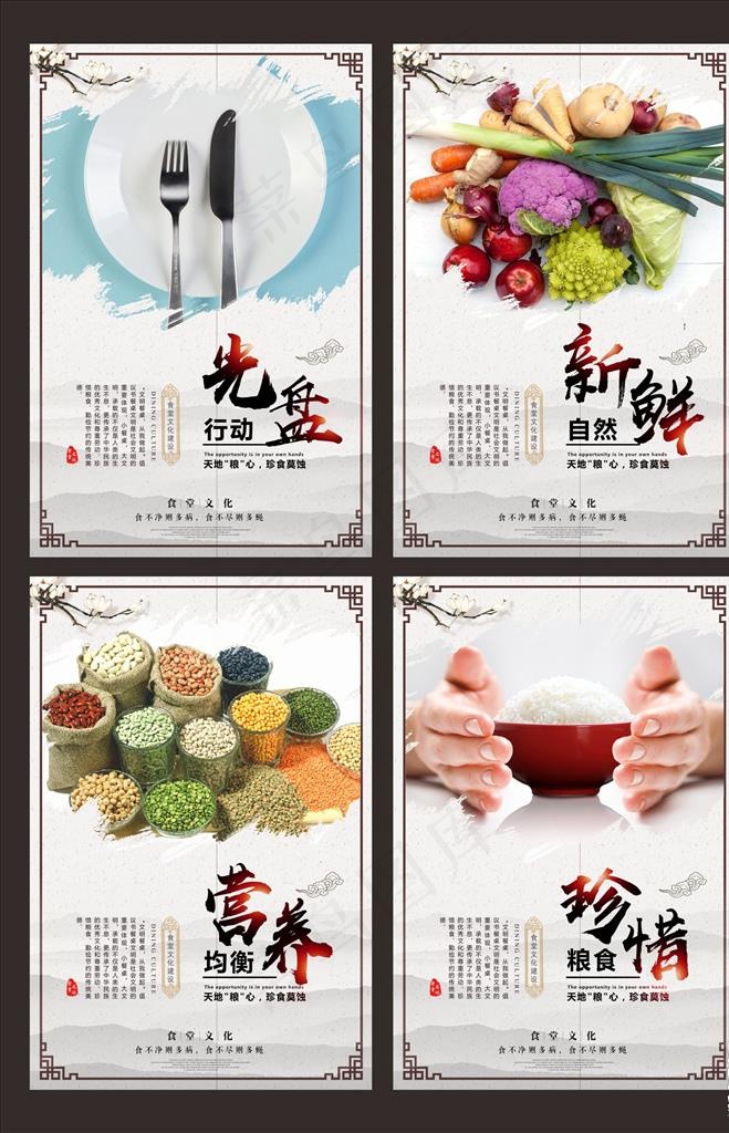 餐厅文化图片(3543X5315(DPI:150))psd模版下载