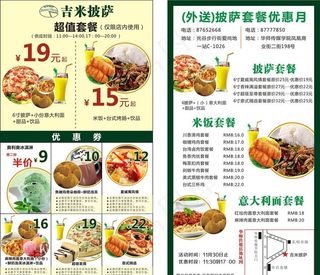 汉堡快餐饮料宣传单图片