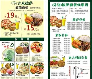 汉堡快餐饮料宣传单图片