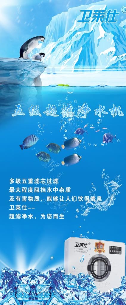 卫莱仕图片(4724X10630(DPI:150))psd模版下载