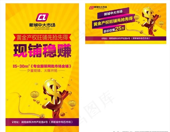 黄金旺铺图片(1200X600)cdr矢量模版下载